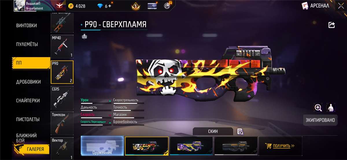 Скриншоты к игре Free Fire продажа аккаунта к игре Free Fire
